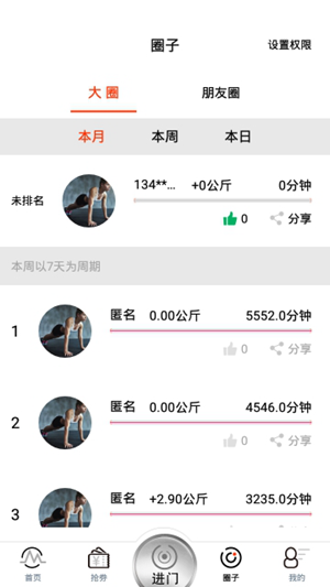 dog健身管理安卓版