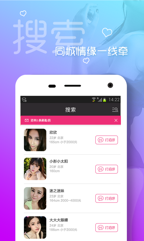 同城熱聊