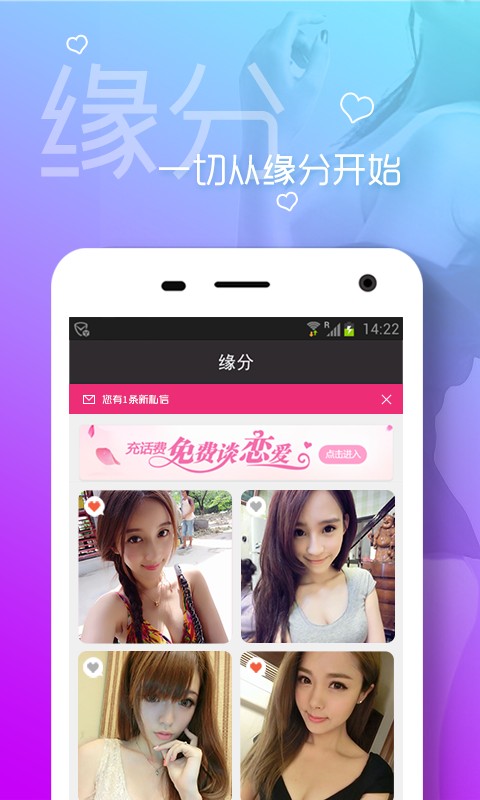 同城熱聊