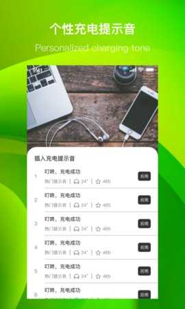 團(tuán)團(tuán)充電提示音