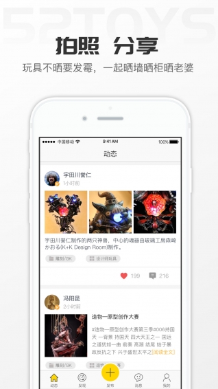 52toys官方版