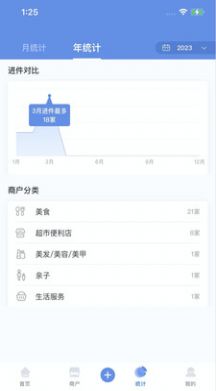 杉德河馬管家APP官方版