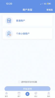 杉德河馬管家APP官方版