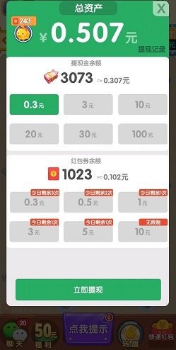 找茬大爆炸無限金幣版