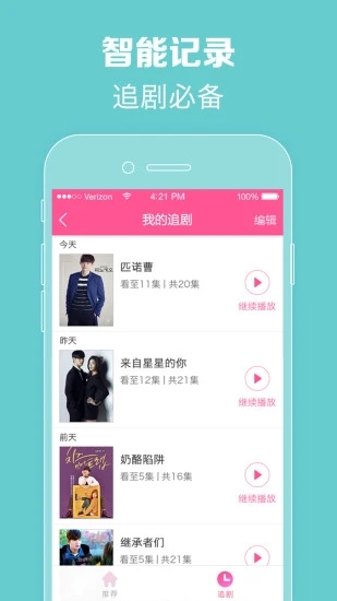 韓劇TAPP