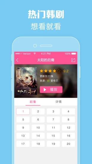 韓劇TAPP