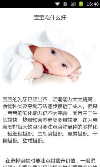 寶寶食譜