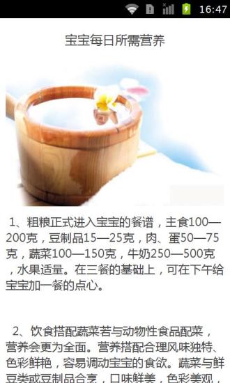 寶寶食譜