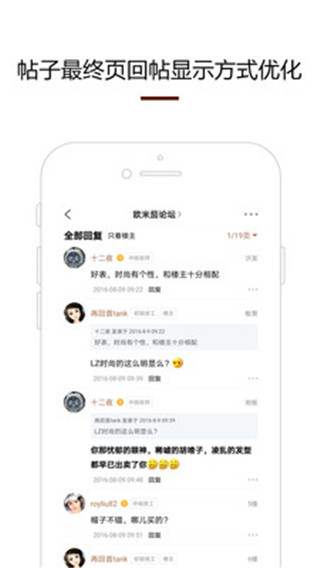 腕表之家APP
