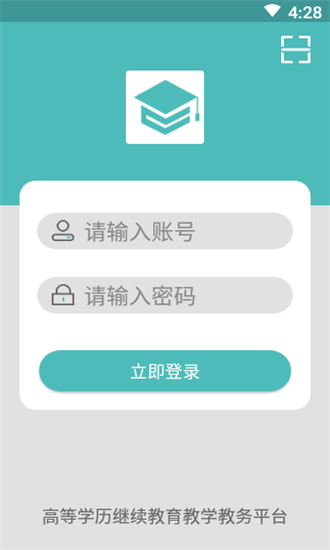 自考教育云課堂