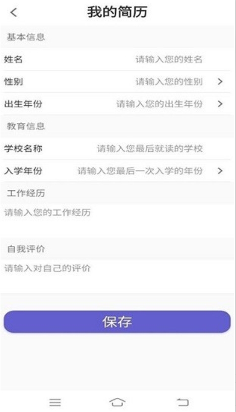 天才招聘