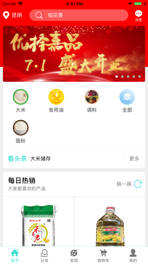 優(yōu)擇嘉品
