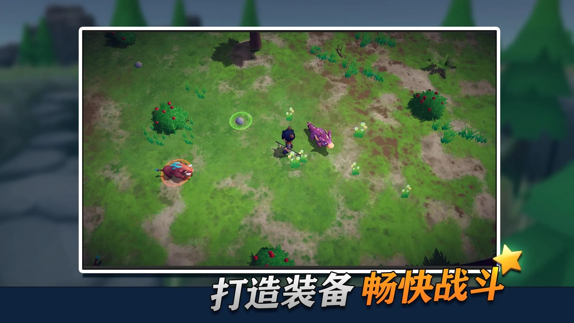 幸存者傳說手游