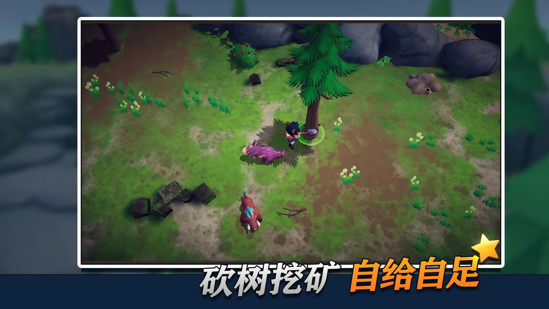 幸存者傳說手游