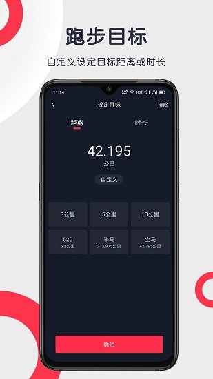 樂跑者