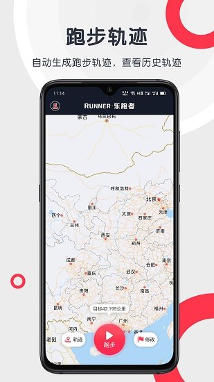 樂跑者