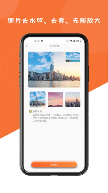 圖片修復(fù)大師軟件