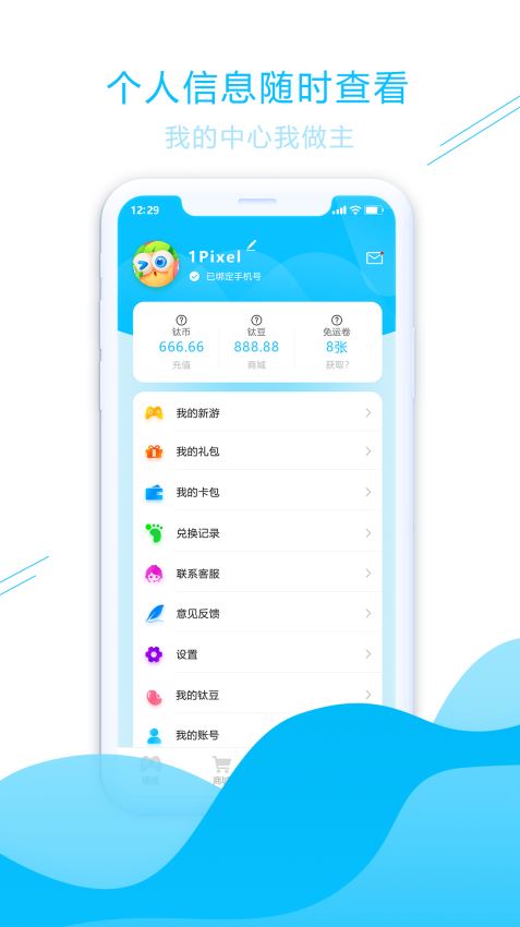 游鈦游戲