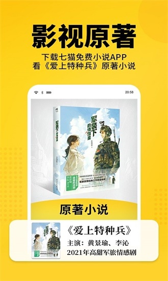 老貓小說安卓版