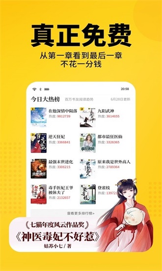 老貓小說安卓版