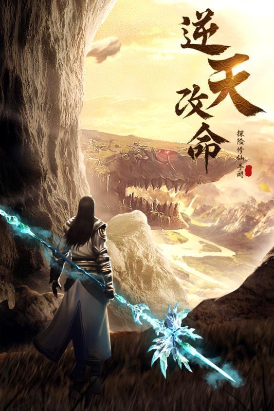 不朽仙跡安卓版