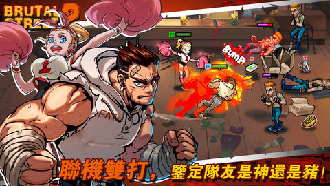 暴街2手游