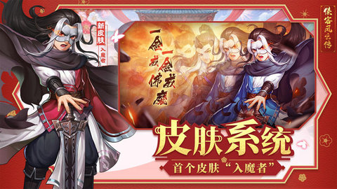俠客風云傳online