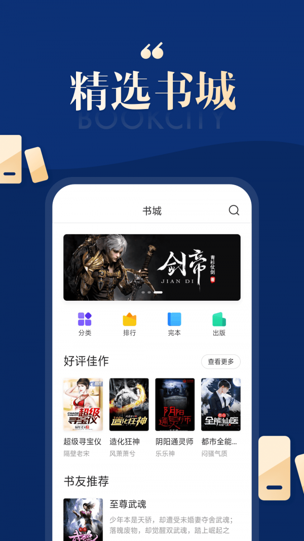 搜狗免費(fèi)小說