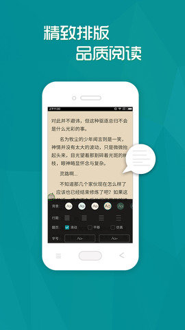 多讀免費(fèi)小說安卓版