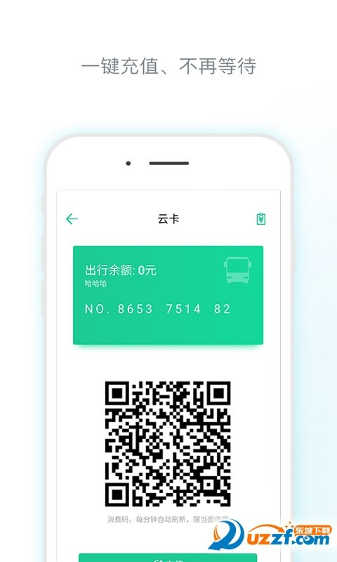唐山行手機版
