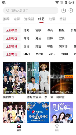 追劇喵2023