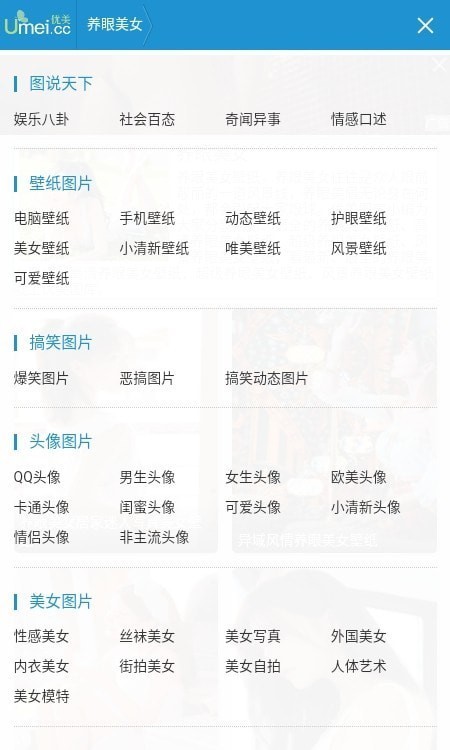 優(yōu)美圖庫