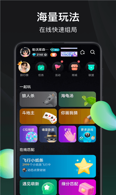 誰是兇手劇本殺