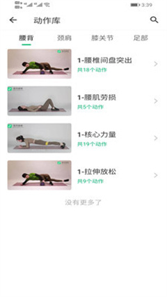 蛋殼健康