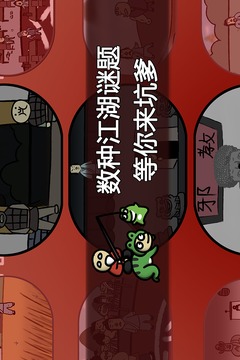 典雅江湖奇?zhèn)b怪招