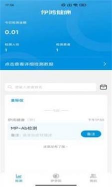 伊鴻診所