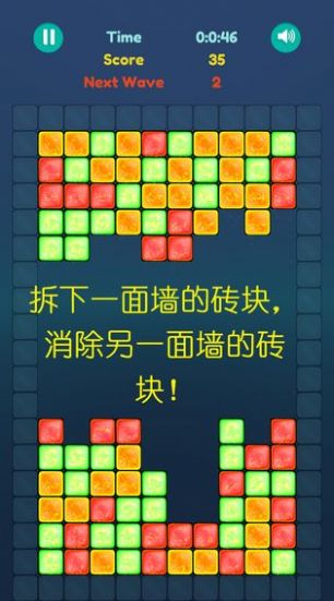 拆東墻游戲