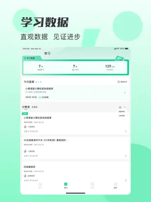 小黑課堂二級題庫