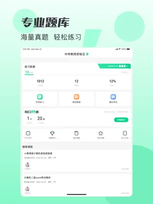 小黑課堂二級題庫