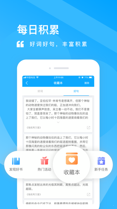 值得閱讀成語