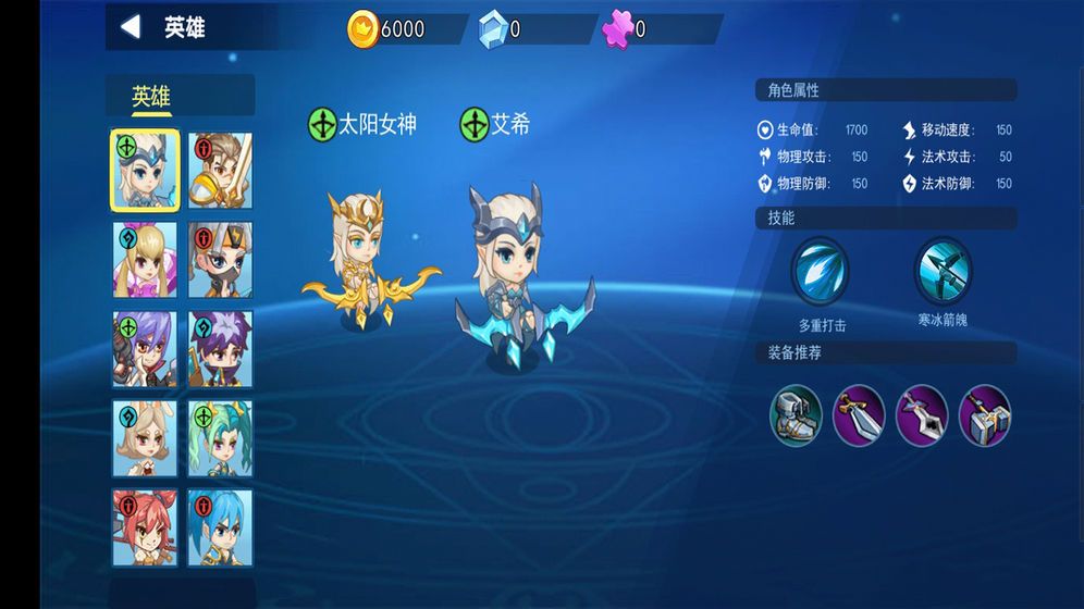 亂斗榮耀 免費(fèi)版