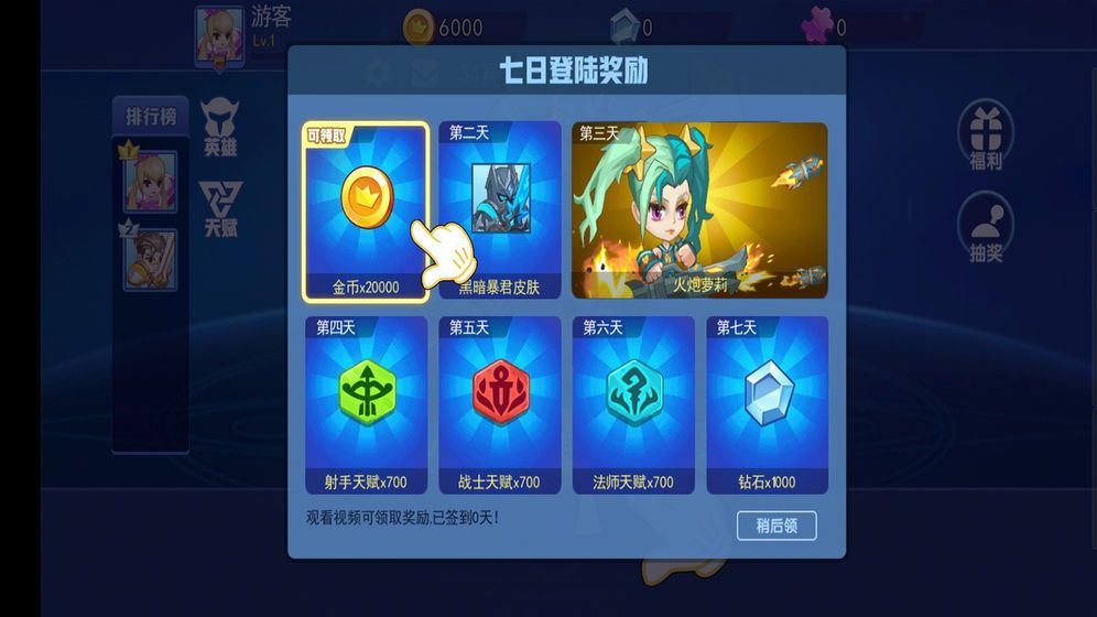 亂斗榮耀 免費(fèi)版