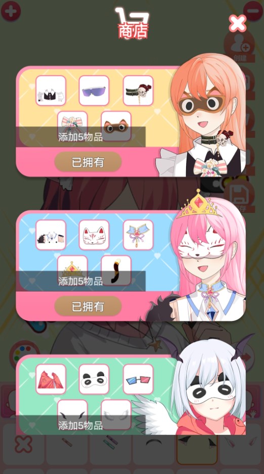 動漫頭像裝扮