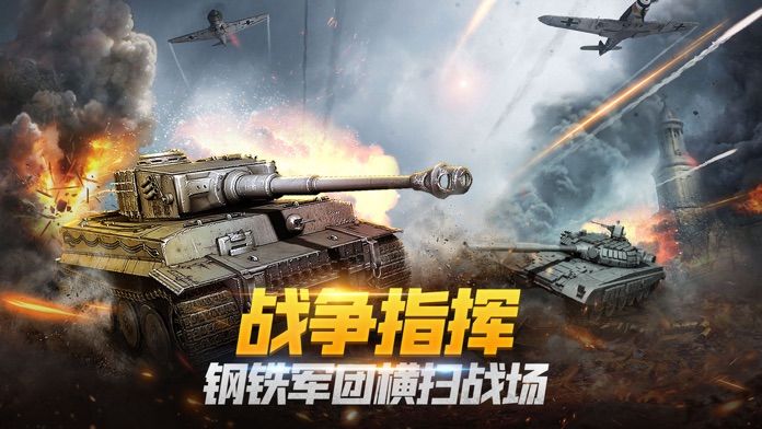 戰(zhàn)爭指揮官
