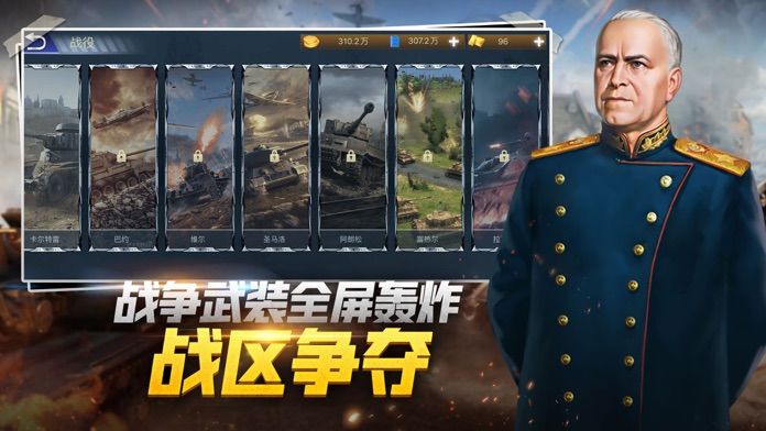 戰(zhàn)爭指揮官
