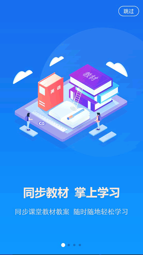 AI英語(yǔ)教學(xué)