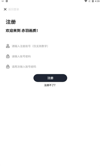 赤羽畫(huà)質(zhì)盒助手