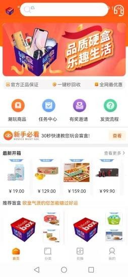 硬盒玩家2022最新