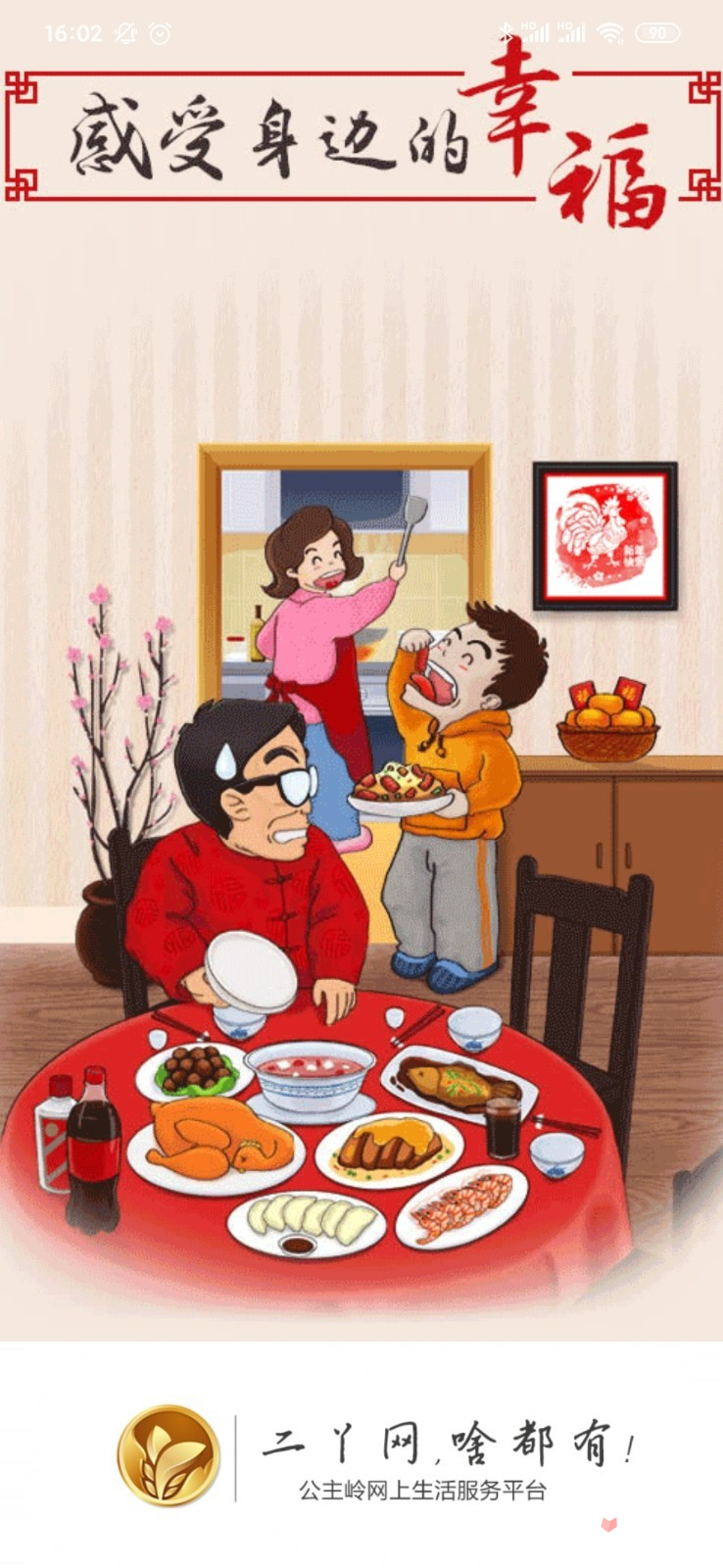 二丫网2023版 - 安卓版