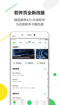 開源中國(guó)官方版
